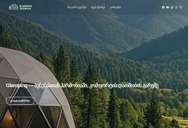 სურათი 10.12.2025-დან