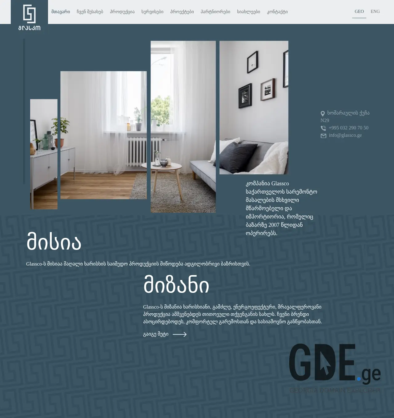 Screenshot of the site glassco.ge at 2025-11-29