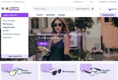 Screenshot of glassesgallery.ge