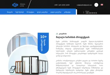 სურათი 10.12.2025-დან