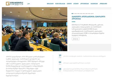 Screenshot of glaw.ge