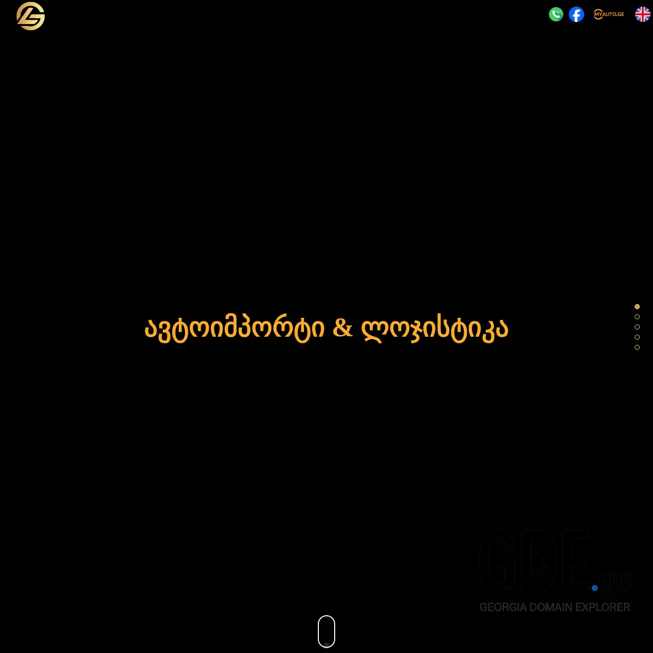 Screenshot of the site glbusiness.ge at 2025-12-09