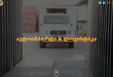 Скриншот glbusiness.ge