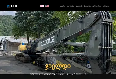 gld.com.ge-ის ეკრანის სურათი