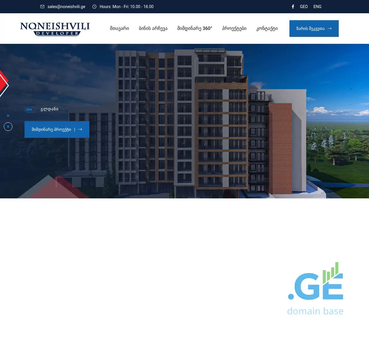 Screenshot of the site gldaniqalaqi.ge at 2025-11-13