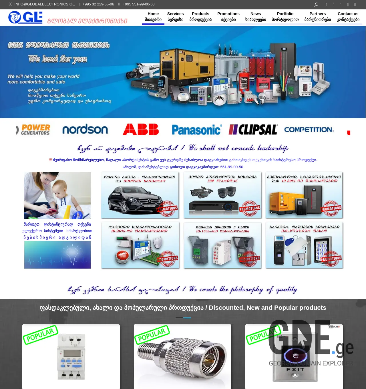 Screenshot of the site gle.ge at 2025-12-02