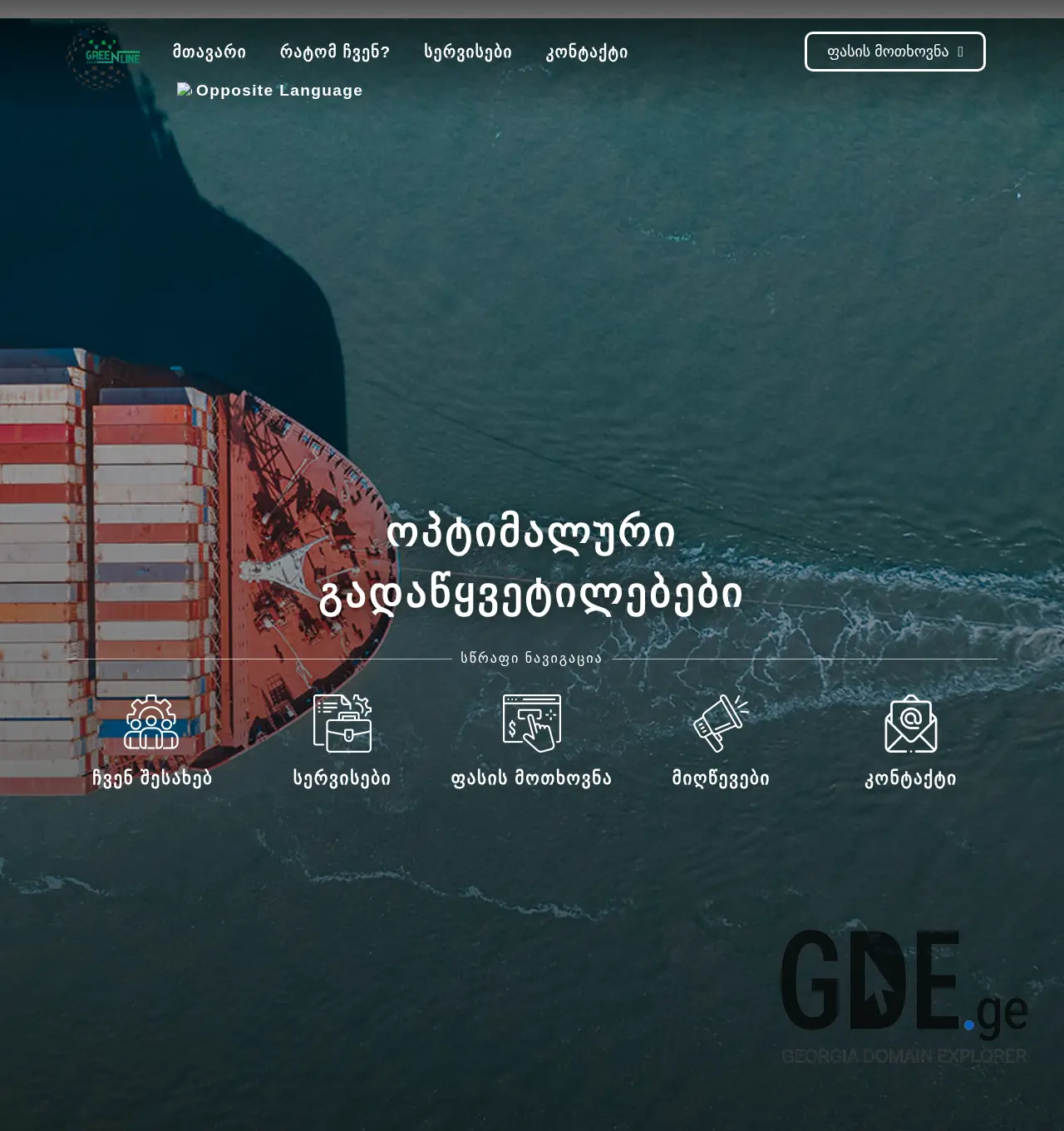 Screenshot of the site glgroup.ge at 2025-12-02