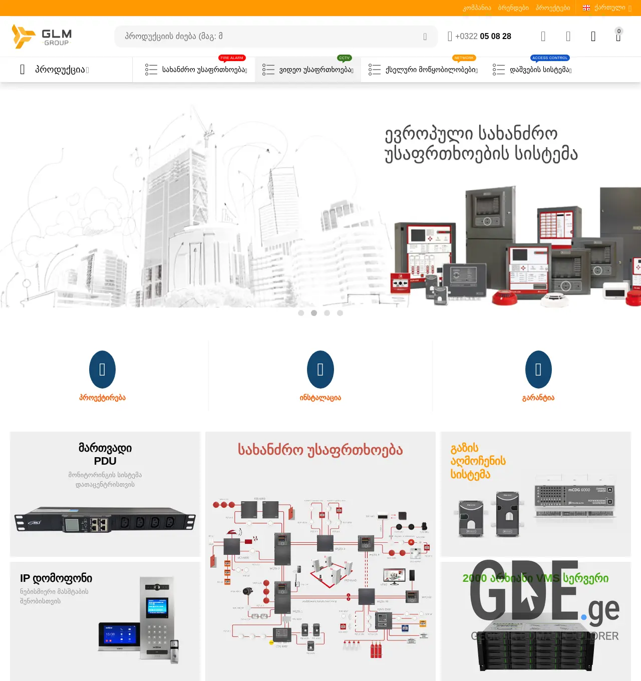 Screenshot of the site glm.ge at 2025-11-30