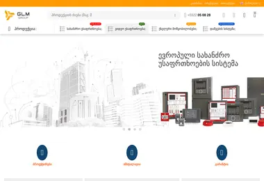 glm.ge-ის ეკრანის სურათი