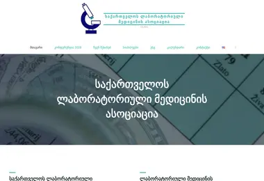 glma.ge-ის ეკრანის სურათი