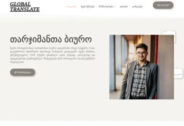 Screenshot of global-translate.ge