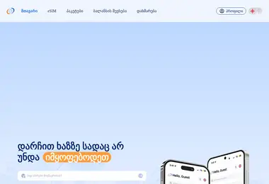 სურათი 29.11.2025-დან