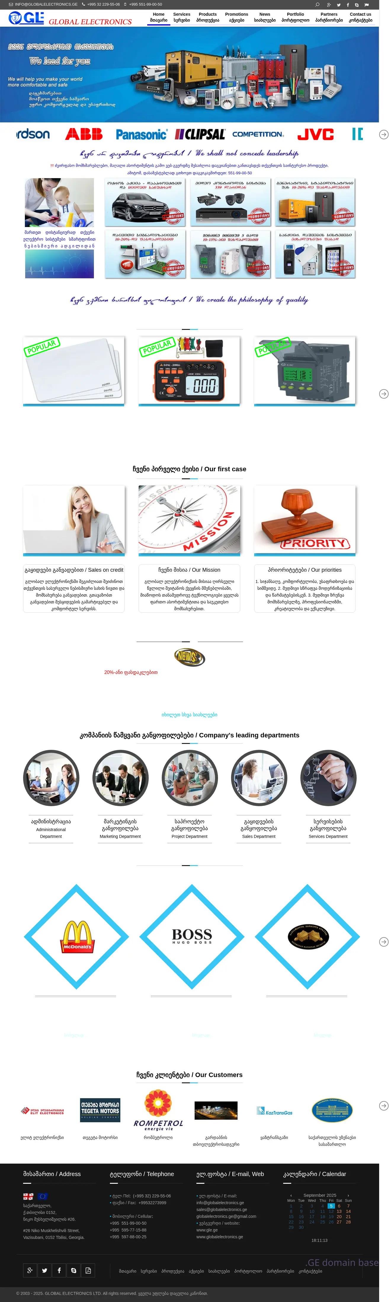 Screenshot of the site globalelectronics.ge
