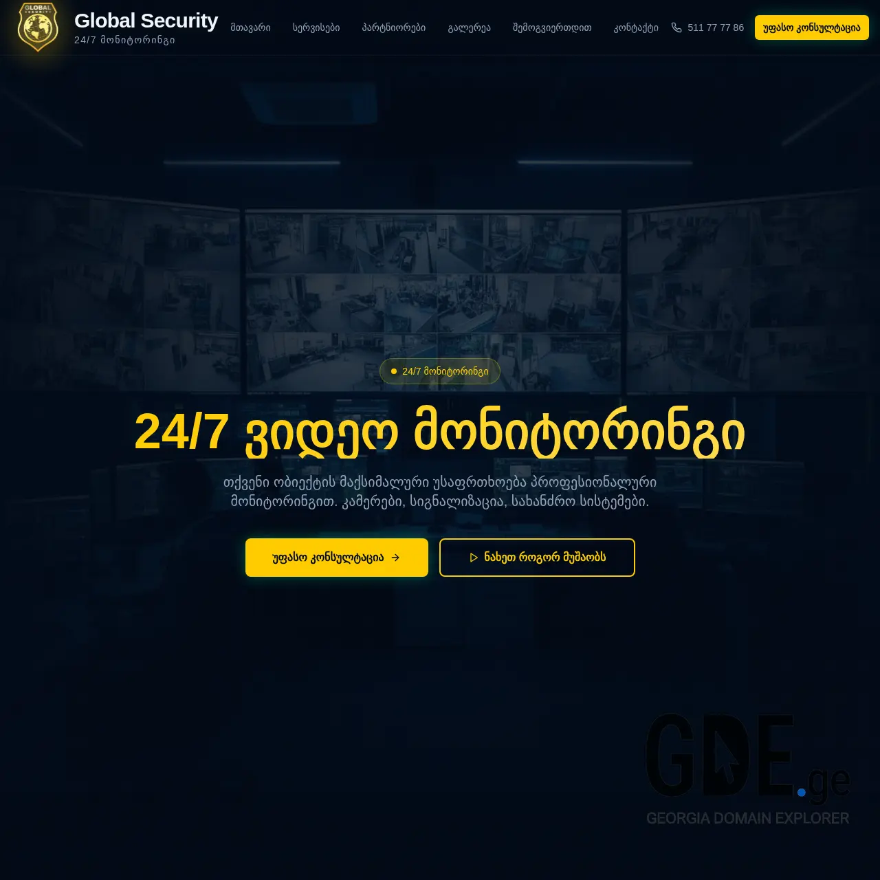 Screenshot of the site globali.ge at 2026-02-07