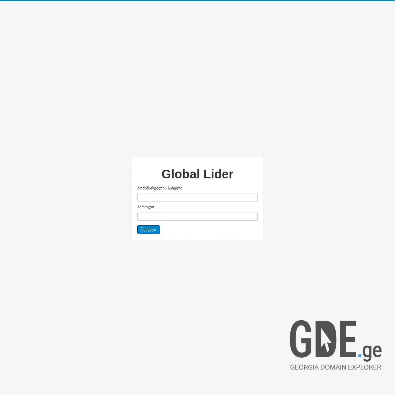 Screenshot of the site globallider.ge at 2025-12-10