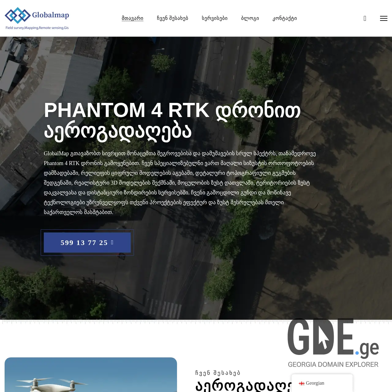 Screenshot of the site globalmap.ge at 2025-12-10