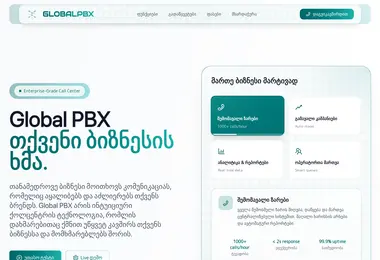 globalpbx.ge-ის ეკრანის სურათი