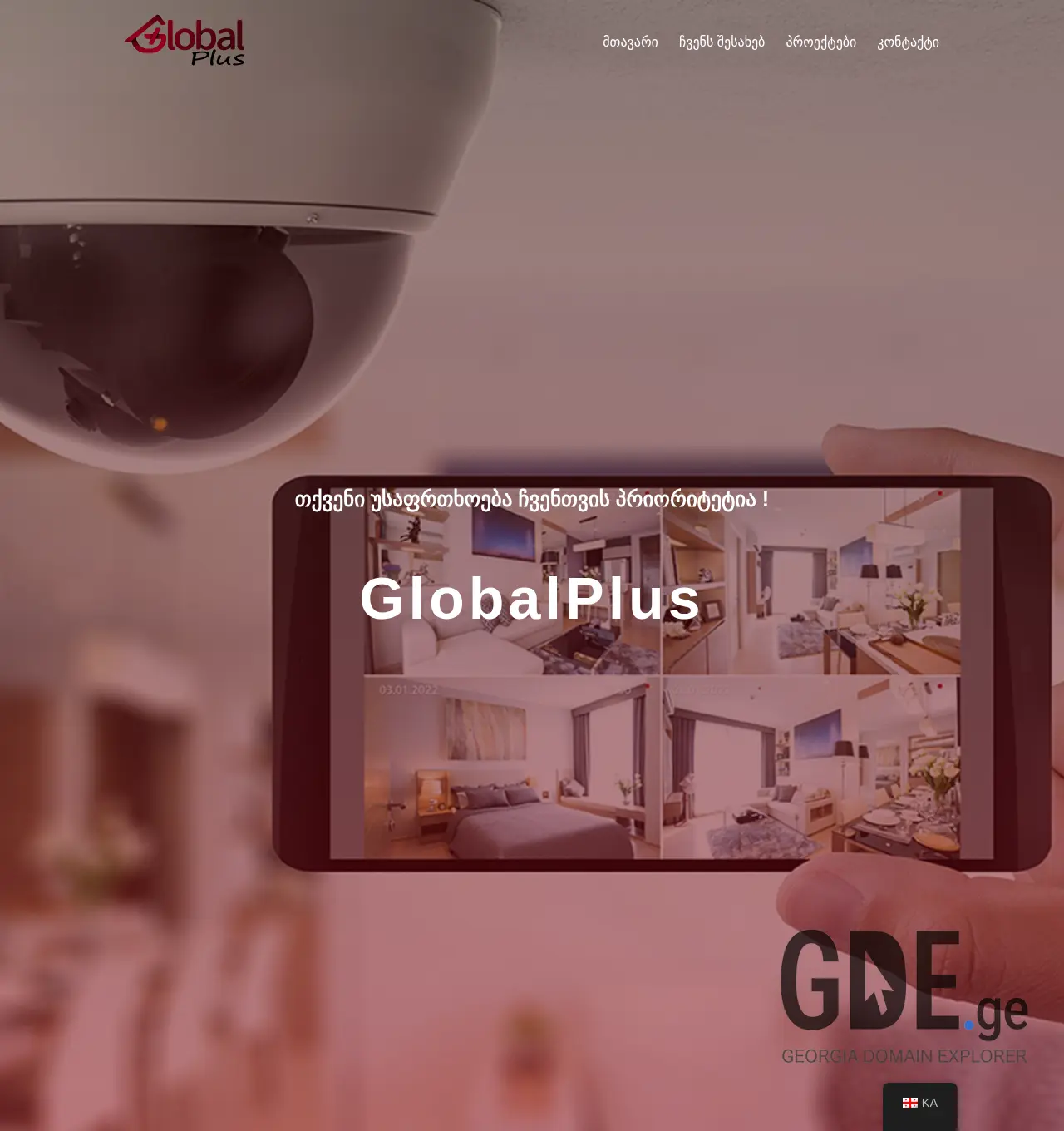 Screenshot of the site globalplus.ge at 2025-11-30