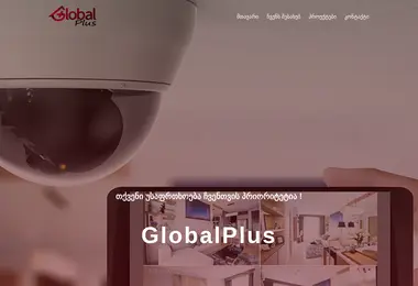 globalplus.ge-ის ეკრანის სურათი