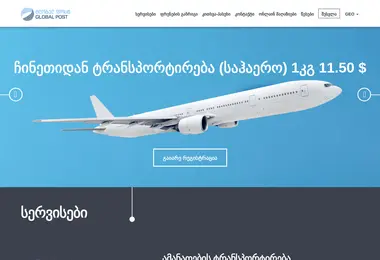 Screenshot of globalpost.ge