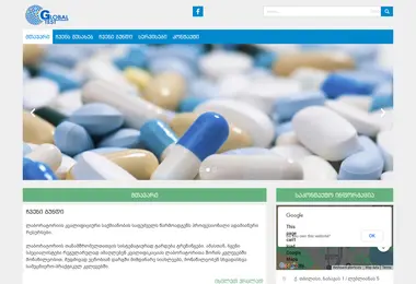 globaltest.ge-ის ეკრანის სურათი