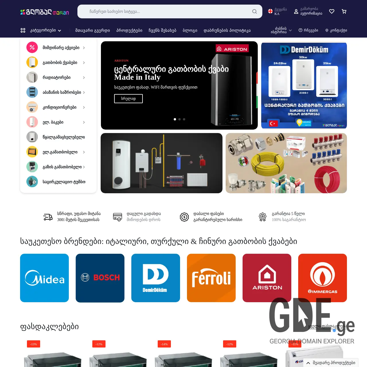Screenshot of the site globaltherm.ge at 2025-12-10