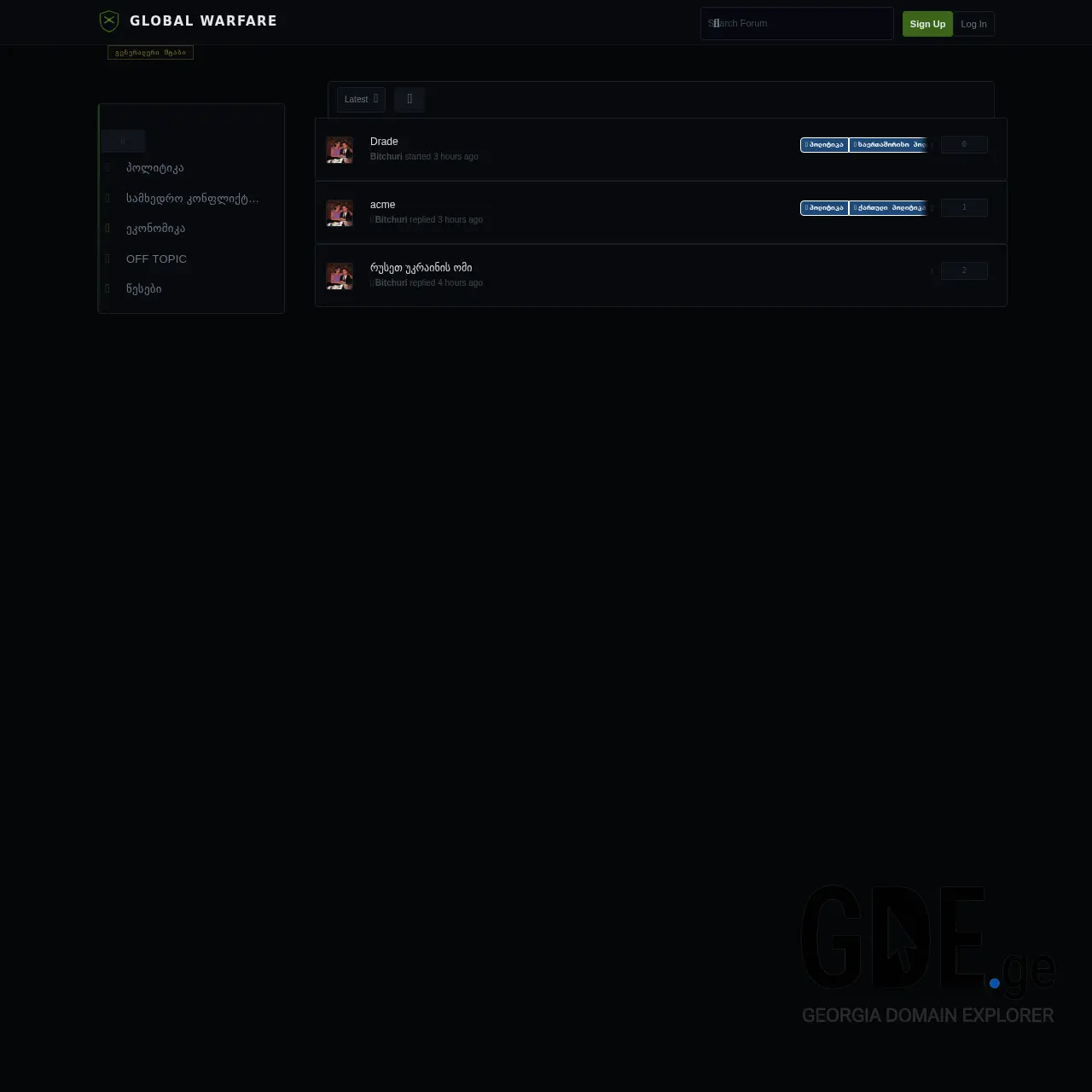 Screenshot of the site globalwarfare.ge at 2025-12-24
