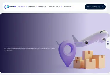 Скриншот globalway.ge