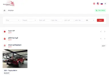 Screenshot of globmarket.ge