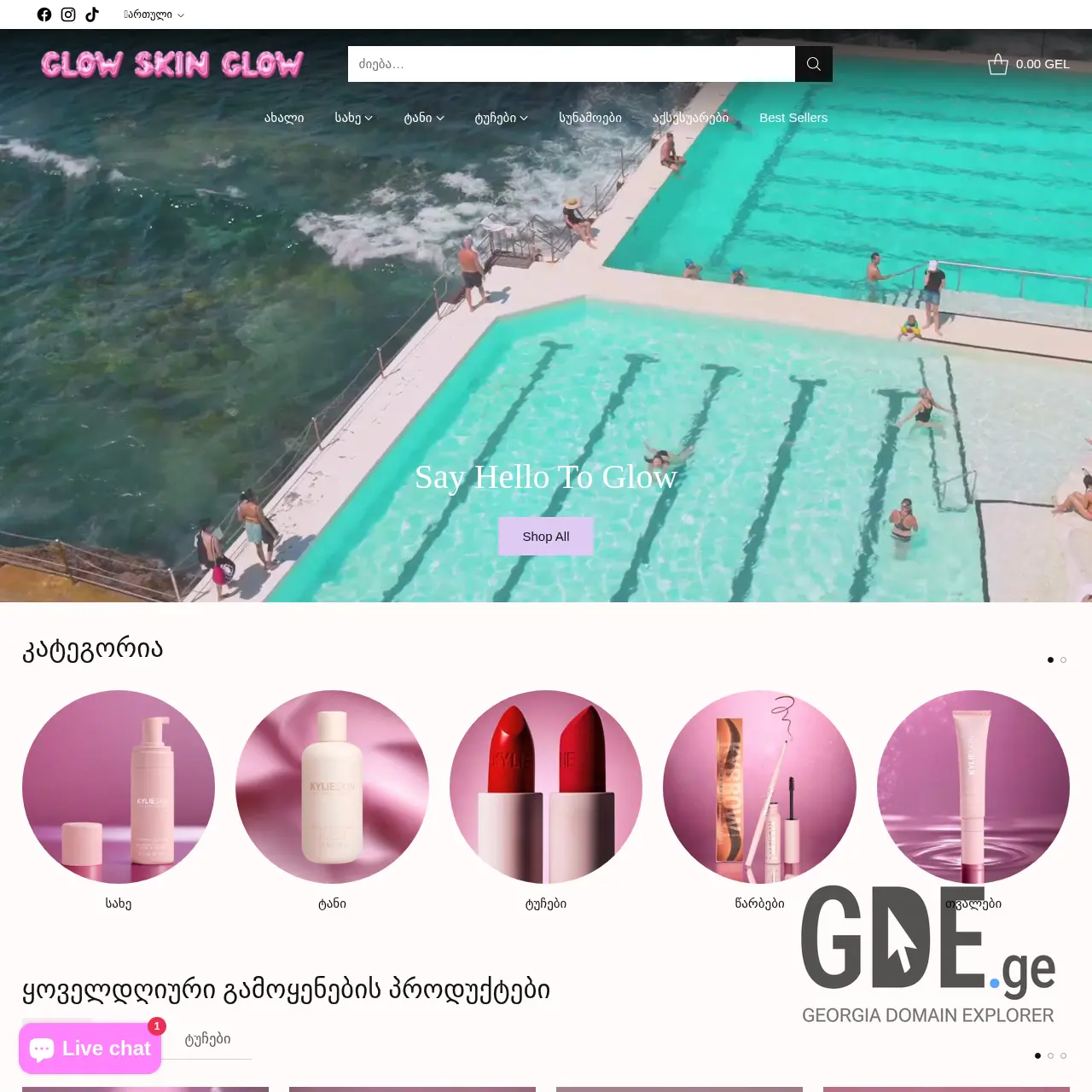 Screenshot of the site glowskinglow.ge at 2026-02-18