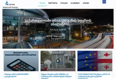 glpga.ge-ის ეკრანის სურათი