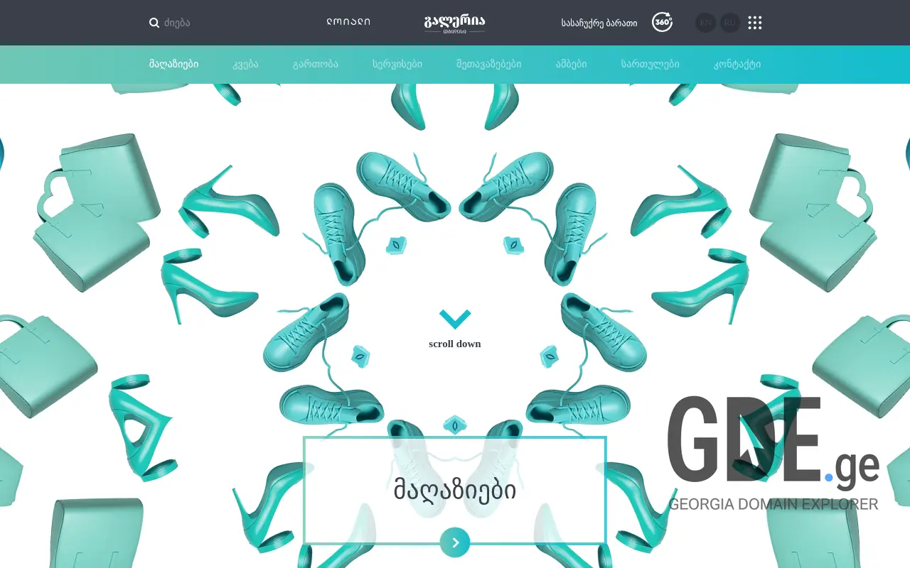 Screenshot of the site glr.ge at 2025-11-28