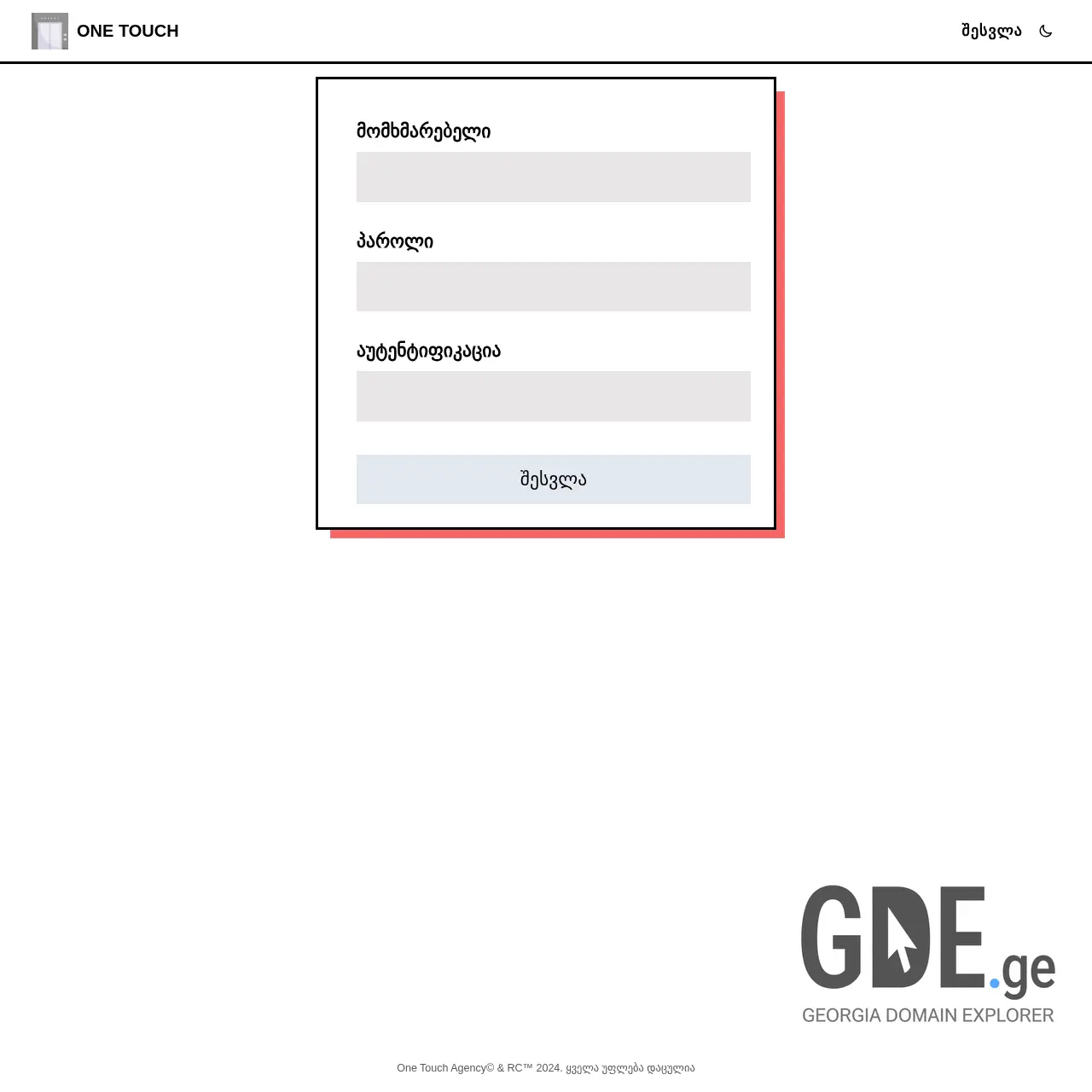 Screenshot of the site gls-soft.ge at 2025-12-09