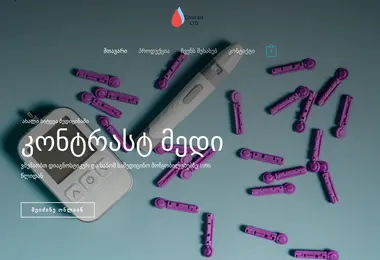 Screenshot of glucometer.ge