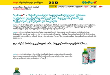 glypera.ge-ის ეკრანის სურათი