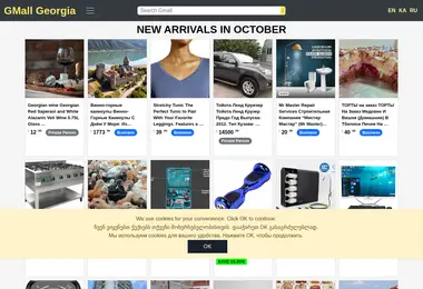 gmall.ge-ის ეკრანის სურათი