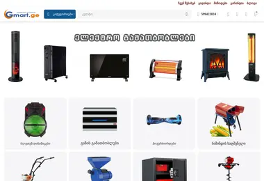 Screenshot of gmart.ge