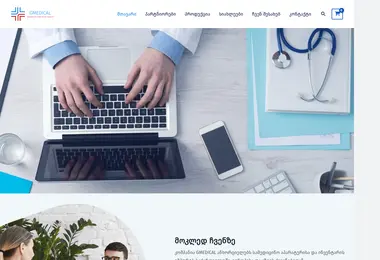 Скриншот gmedical.ge