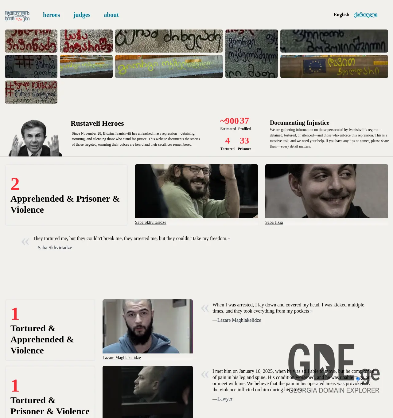 Screenshot of the site gmirebi.ge at 2025-12-02