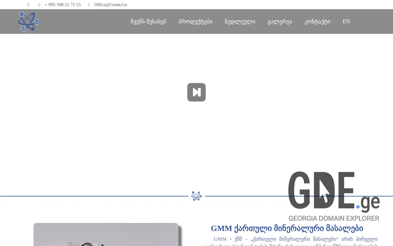 Screenshot of the site gmm.ge at 2025-11-28