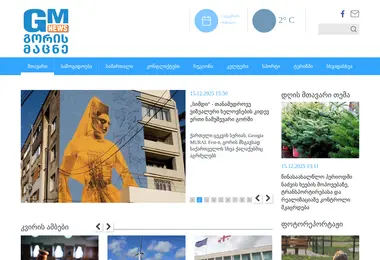 სურათი 15.12.2025-დან
