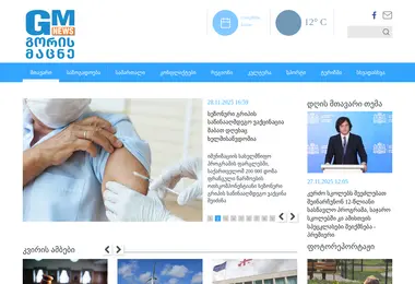 Screenshot of gmnews.ge