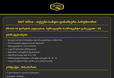 სურათი 14.09.2025-დან