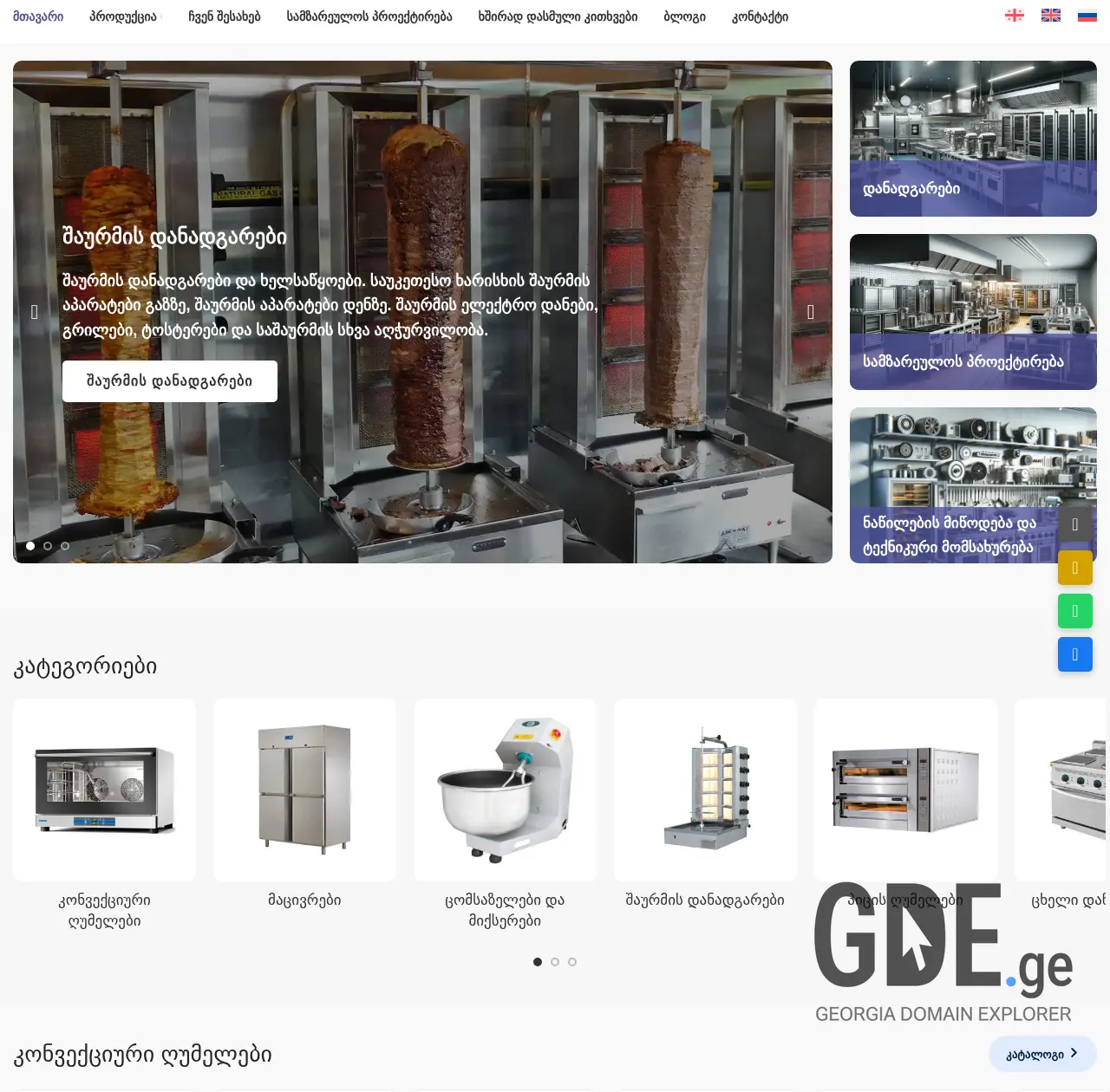 Screenshot of the site gn.ge at 2025-11-30