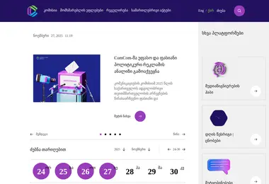 Preview from 29.11.2025