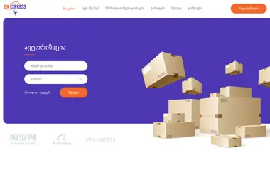gnexpress.ge-ის ეკრანის სურათი