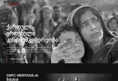 სურათი 10.12.2025-დან