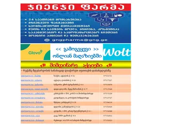 Screenshot of gng.ge