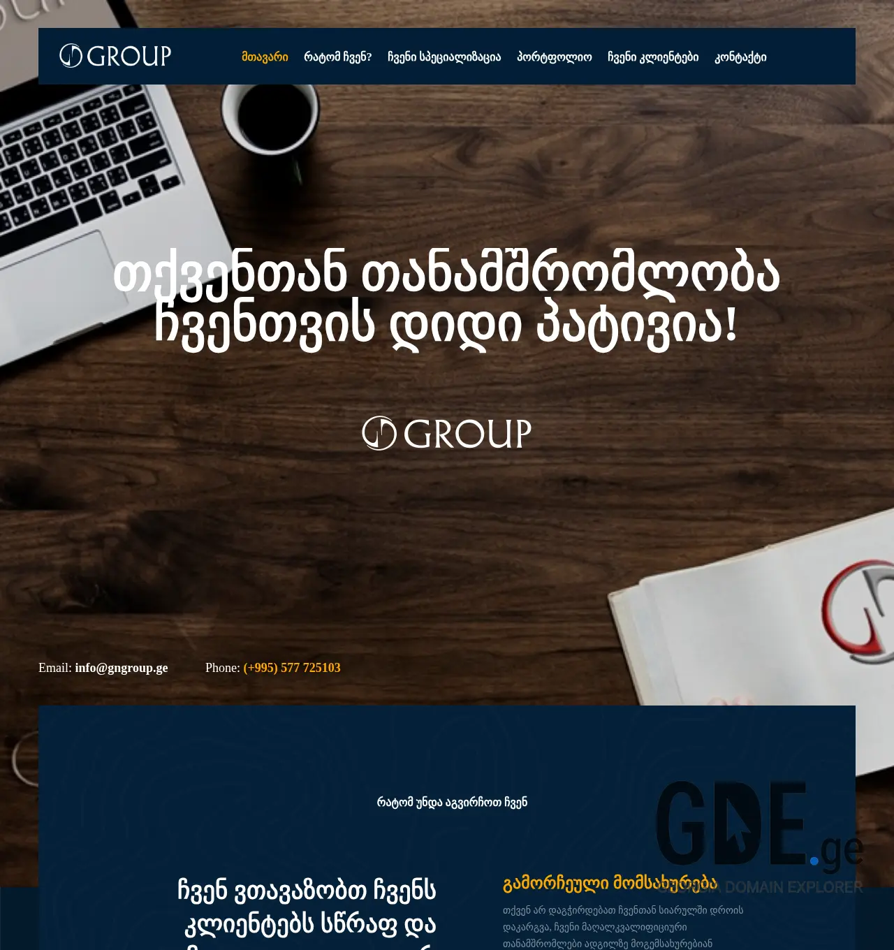 Screenshot of the site gngroup.ge at 2025-11-30