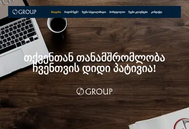Скриншот gngroup.ge
